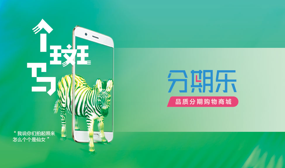 电商造节 | 如何做到口碑与转化双赢？