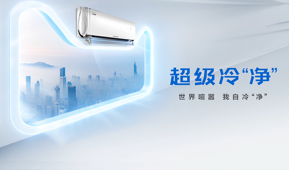 格力空调冷静篇 | 广告片