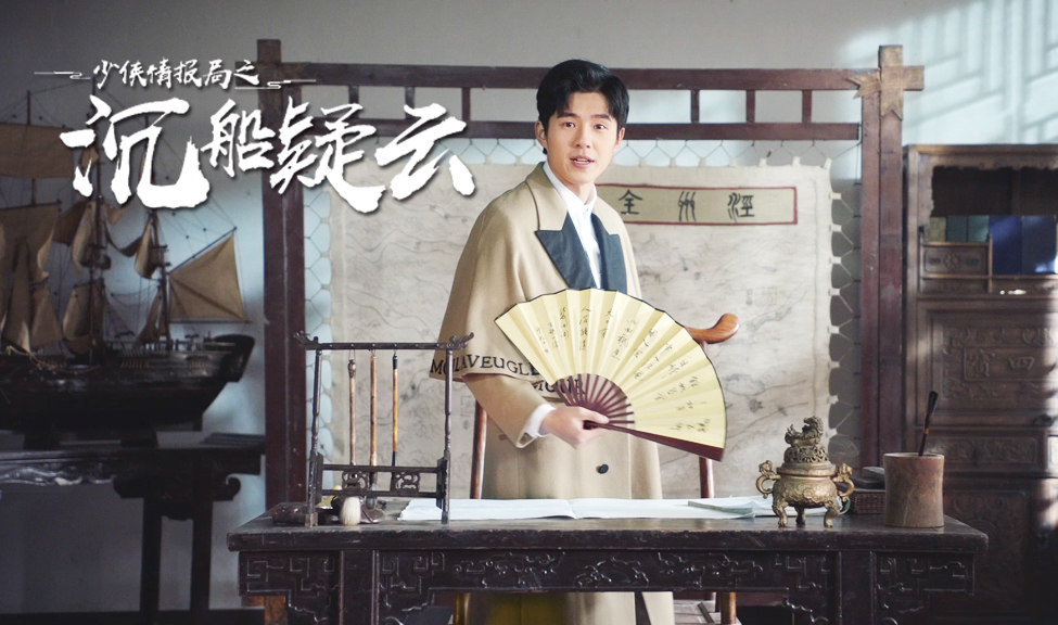 梦幻西游手游-刘昊然 《沉船篇》 | 广告片