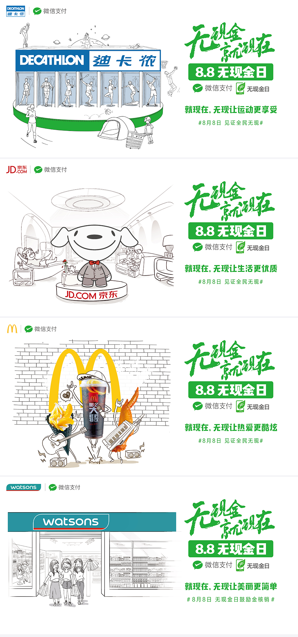 wechat-2.png